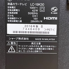 SHARP  　19インチ　液晶テレビの画像
