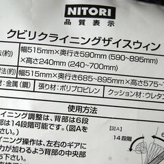 ニトリ リクライニング 座いす Nウィン 幅51.5×奥行59×高さ70cm ハイバック グレー NITORI 座椅子 クッションソファ 札幌市 清田区 平岡の画像