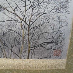 岩本宗祥作 富士 白雪の霊峰富士図 桐製の元箱付掛軸 開運吉祥 厚生大臣賞.中日新聞社賞.埼玉新聞社賞他受賞 コンディション良好 取りに来ていただける方 受け渡し日時自由の画像