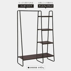 ハンガーラックの画像