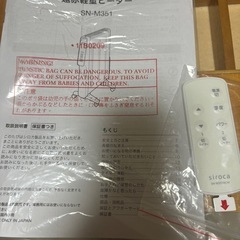 ほぼ新品、、遠赤軽量ヒーター かるポカ siroca  シロカの画像