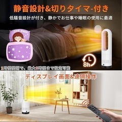 セラミックヒーター 冷暖両用 タイマー機能 自動首振り 過熱保護 転倒安全装置の画像