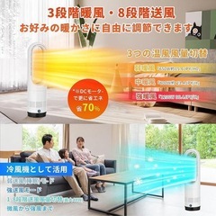 セラミックヒーター 冷暖両用 タイマー機能 自動首振り 過熱保護 転倒安全装置の画像