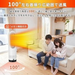 セラミックヒーター 冷暖両用 タイマー機能 自動首振り 過熱保護 転倒安全装置の画像