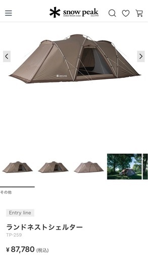 スノーピーク　新品キャンプ用品セット