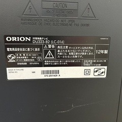 【ジャンク品】32型液晶テレビの画像
