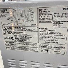 アイリス 電子レンジ【リサイクルフカツ岡崎倉庫店】251103NM-1
の画像