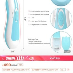 【海外製】電動爪切りの画像