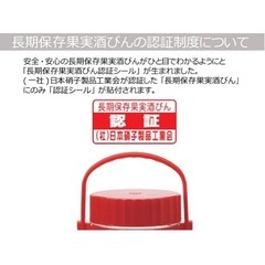 保存瓶　果実酒　  4号　3リットルの画像