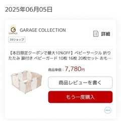 ベビーサークル【美品】の画像