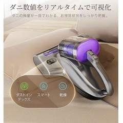 【新品未使用】布団クリーナー 布団掃除機 18KPa強力吸引 65℃熱風乾燥 UV除菌 超音波 LEDディスプレイ の画像
