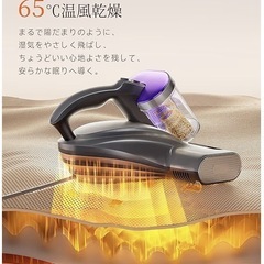 【新品未使用】布団クリーナー 布団掃除機 18KPa強力吸引 65℃熱風乾燥 UV除菌 超音波 LEDディスプレイ の画像