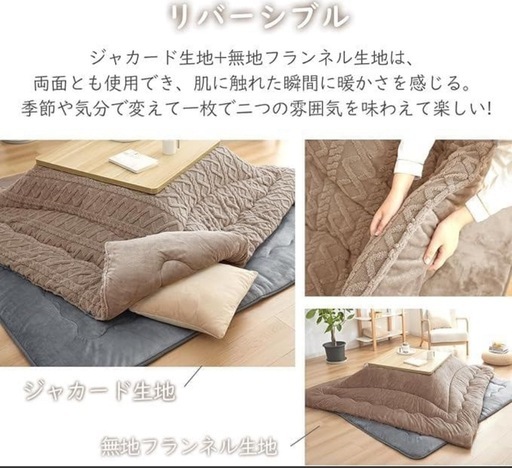 こたつ掛布団 長方形 フランネル リバーシブル 厚手 約190×240