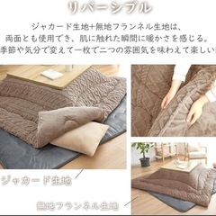 こたつ掛布団 長方形 フランネル リバーシブル 厚手 約190×240の画像