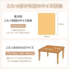 こたつ掛布団 長方形 フランネル リバーシブル 厚手 約190×240の画像
