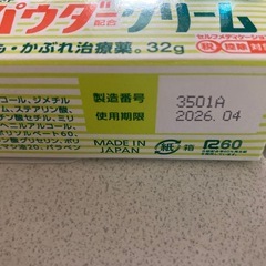 ユースキンの画像