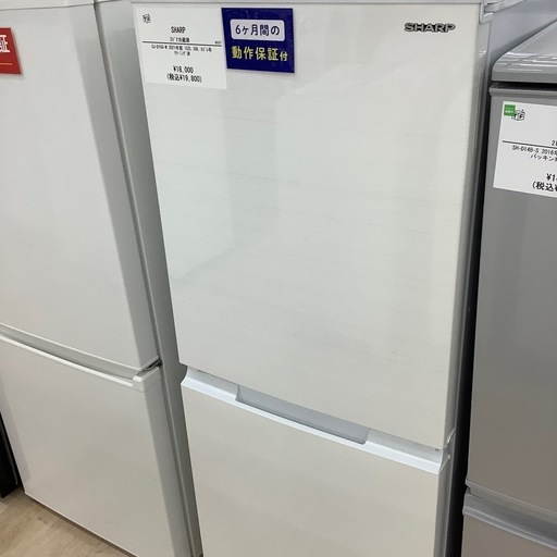 6ヶ月間の動作保証付き】SHARP 2ドア冷蔵庫のご紹介です！の通販はau 