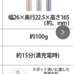 SHARP 超音波ウォッシャー　人気　ピンクの画像