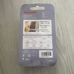 SHARP 超音波ウォッシャー　人気　ピンクの画像