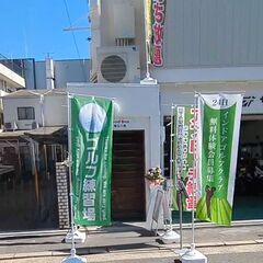 【西院/西大路三条】24時間ゴルフ練習場⛳️最新弾道測定器で「コソ練上達」！仲間募集＆月例トーナメント参加者募集🔥の画像