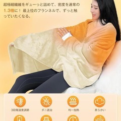 電気毛布 着る電気毛布 ひざ掛け 電気ブランケット 防寒 過熱保護 洗えるの画像