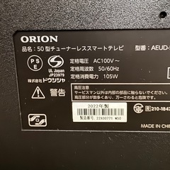 50インチ ORION　チューナーレステレビ AEUD-50Dの画像