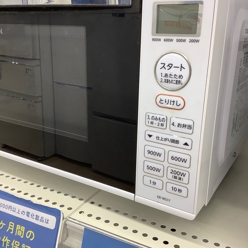 【6ヶ月間の動作保証付き】TOSHIBA 電子レンジのご紹介です！