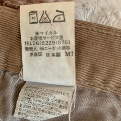 綿パンツの画像