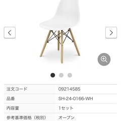 【リーブスチェア4脚】の画像