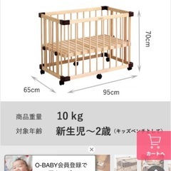 ベビーベッド　ファルスカ　の画像