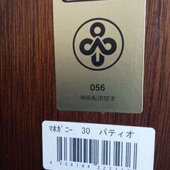 MORISHOの仏壇の画像