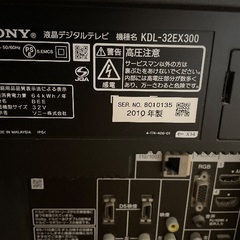 ソニー　テレビ　32型の画像