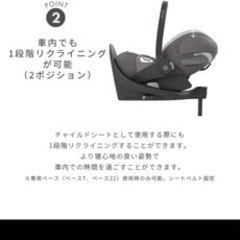 サイベックス cybex クラウド T i-Size + ベースT 2点セット チャイルドシート ベビーシート 新生児から クラウドT CLOUD T i-Size isofix の画像