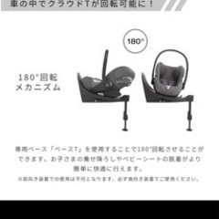 サイベックス cybex クラウド T i-Size + ベースT 2点セット チャイルドシート ベビーシート 新生児から クラウドT CLOUD T i-Size isofix の画像
