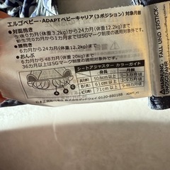 エルゴベビー　抱っこ紐　ミッキー　ディズニーの画像