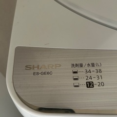 【無料】SHARP⭐︎洗濯機の画像