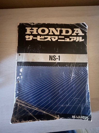 NS-1 サービスマニュアル