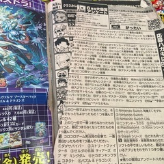 コロコロコミック　まとめ売りの画像