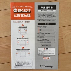 おくだけとおせんぼの画像