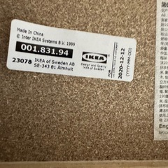 IKEA 2〜3人掛け　ソファ(2020年購入)の画像
