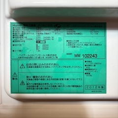 冷凍庫　Haierの画像