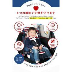 【1回のみ使用】Nebio ネビオ ジュニアシート PoPPit ポップピット チャイルドシートの画像