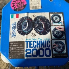 取り付け簡単タイヤチェーンの画像