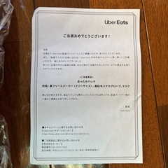 Uber Eats フリースパーカーセットの画像