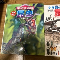 学研の図鑑3冊の画像