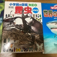 学研の図鑑3冊の画像