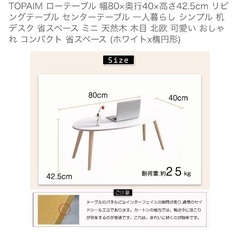 ローテーブルお譲りしますの画像