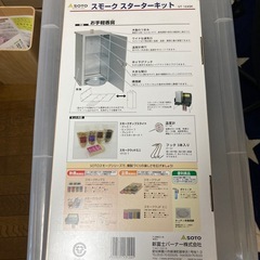 【未開封】sotoスモークスターターキットの画像