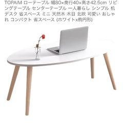 ローテーブルお譲りしますの画像