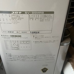 煙突式
コロナ灯油ストーブや灯油缶 の画像